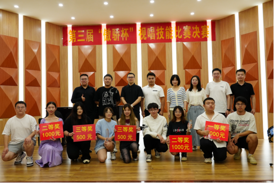 听，用“Do Re Mi”唱响第三届“傲骄杯”视唱技能比赛