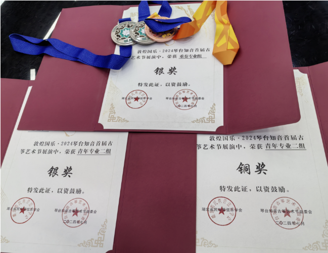 喜报｜新葡的京学子在敦煌国乐·2024“琴台知音”首届古筝艺术节斩获多项荣誉